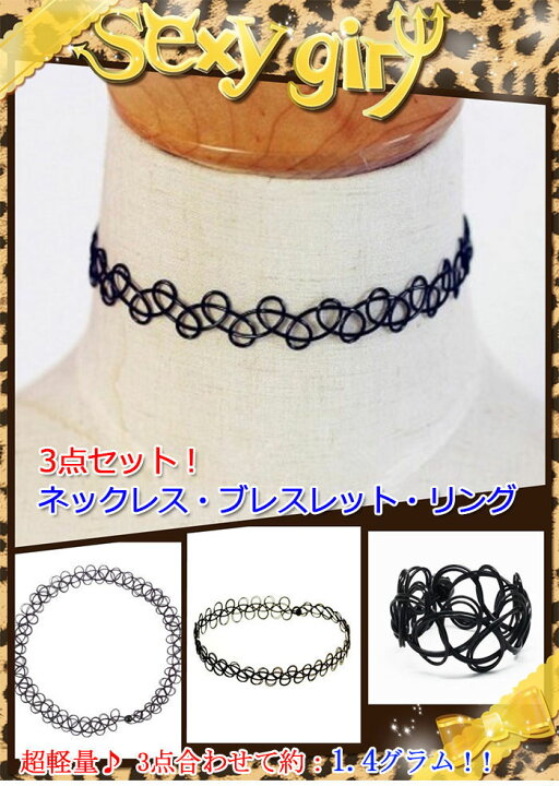 楽天市場】タトゥーチョーカー TATTOO CHOKER 3点セット！ タトゥー 