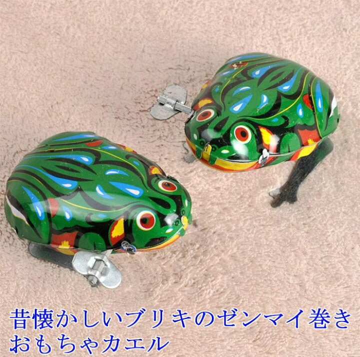 楽天市場】カエル ブリキぜんまい カエル ブリキのおもしろカエル 昭和 