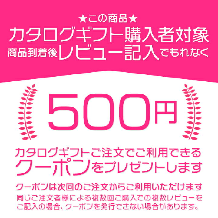 楽天市場 プレミアムカタログギフト円コース 引っ越し祝い ギフト 出産内祝い 内祝い 結婚内祝い 引き出物 香典返し 快気祝い 快気内祝い 送料無料 お返し お祝い お礼 御礼 法要 お中元 御中元 楽ギフ のし宛書 楽ギフ 包装選択 楽ギフ メッセ入力