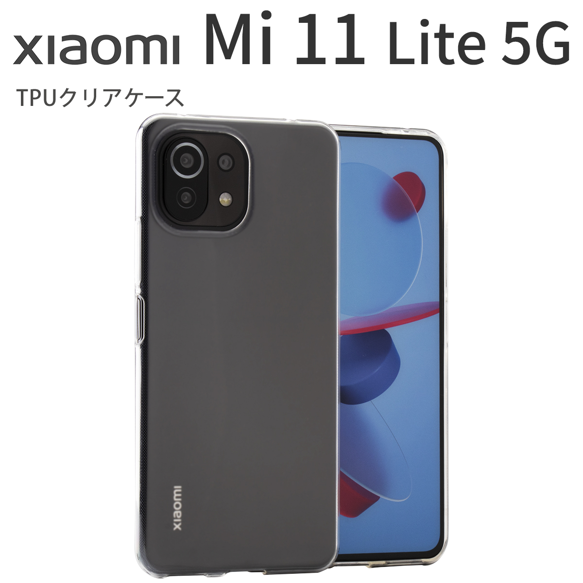 TPU クリアケース Mi 11 Lite 大放出セール 送料無料激安祭 5G