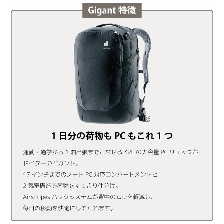 楽天市場】ドイター ギガント 32L バックパック ブラック deuter 