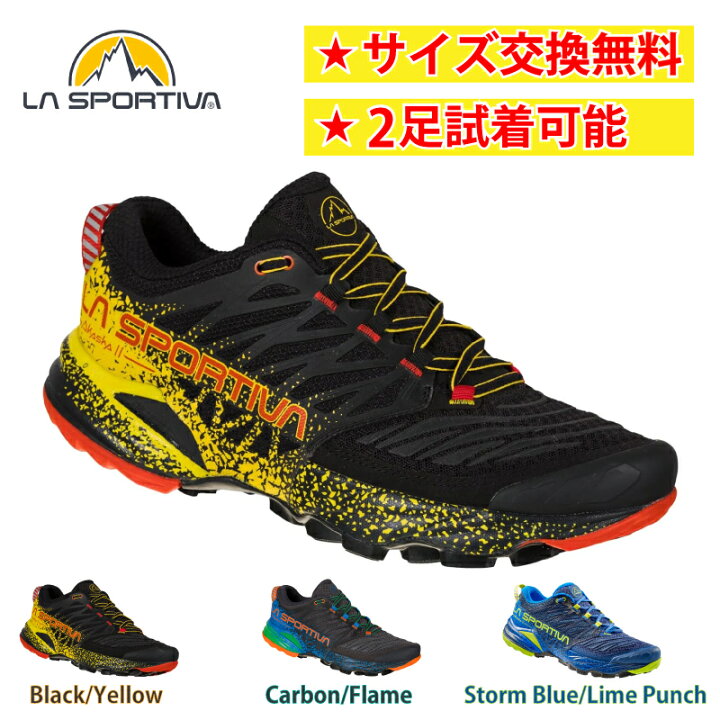 楽天市場】【即納】スポルティバ アカシャ 2 Black/Yellow Carbon 