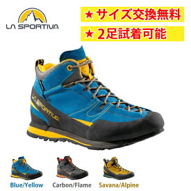 【即納】スポルティバ ボルダーX MID GTX blue/yellow carbon/flame savana/alpine boulder x アプローチシューズ シューズ ゴアテックス 防水 防災 靴 登山靴 富士登山 登山 ハイキング メンズ 送料無料 LA SPORTIVA