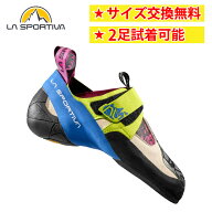 【即納】ラ スポルティバ スクワマ ウーマン La Sportiva SKWAMA Woman Apple Green/Cobalt Blue La Spor…