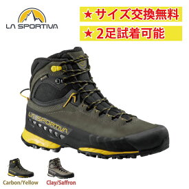【即納】スポルティバ TX5 GTX carbon/yellow clay/saffron 登山靴 アプローチシューズ シューズ ゴアテックス 防水 防災 靴 富士登山 登山 ハイカット メンズ トラバースX 送料無料 LA SPORTIVA ハイキング バックパック