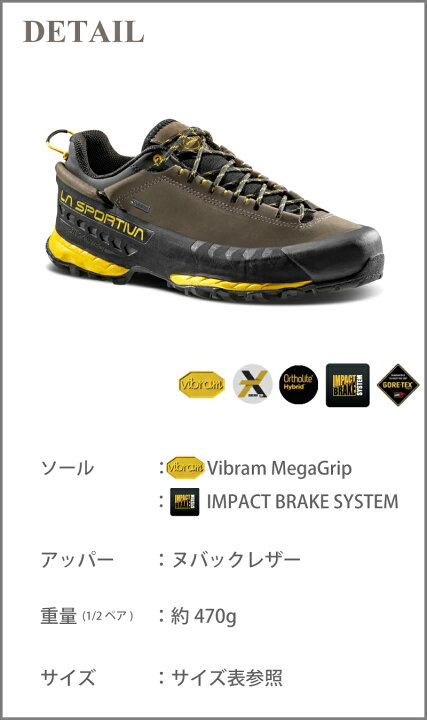 楽天市場】【即納】スポルティバ TX5 LOW GTX carbon/yellow 登山靴 