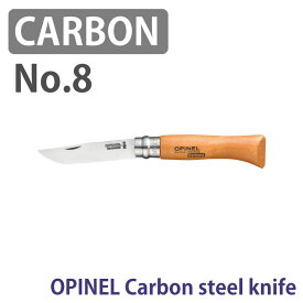 OPINEL(オピネル) カーボンスチール ナイフ #8 8.5cm