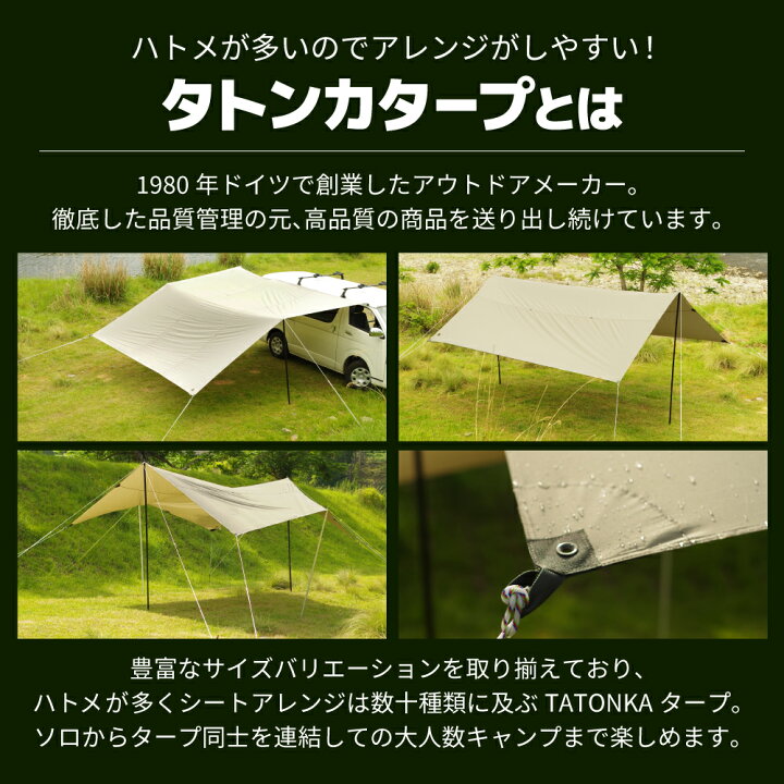 楽天市場】【並行輸入品】 タトンカ タープ TATONKA Tarp 3TC サンド  