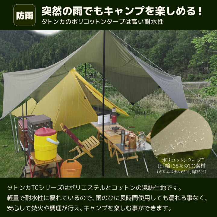楽天市場】【並行輸入品】 タトンカ タープ TATONKA Tarp 3TC サンド  