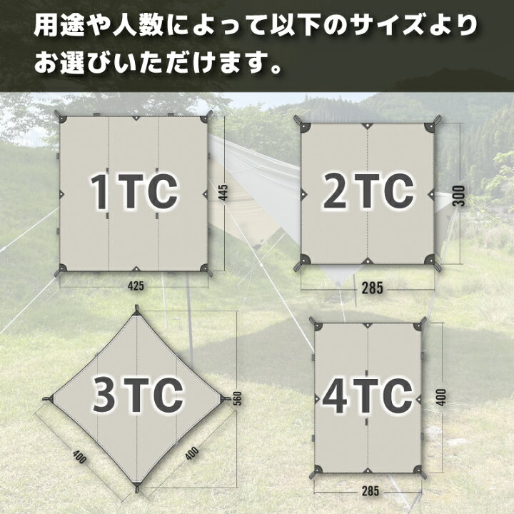 楽天市場】【並行輸入品】 タトンカ タープ 1TC tc ポリコットン 難燃 