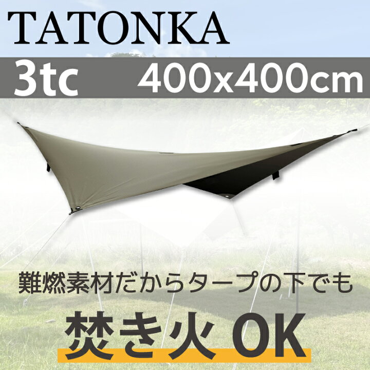 楽天市場】【並行輸入品】 タトンカ タープ TATONKA Tarp 3TC サンド  