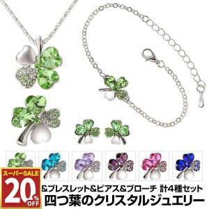 y20%OFF111:59܂Łz WG[ NX^ ltN[o[ lbNXuXbgsAXu[` 4Zbg O[ VA p[v sN u[ Cgp[v ANZT[