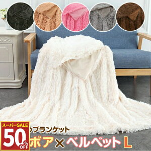 y50%OFF 111:59܂Łz ӂӂ uPbg 180x190cm  {A xxbg ~NeB[x[W ubN sN ItzCg O[ uE/{AuPbgL