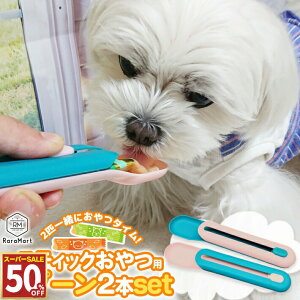 y50%OFF 111:59܂Łz  L ybg  Xv[ XeBbN^Cv ybgt[h [ Xv[  ֗ObY ybgpi 2{Zbg H h~ LpXv[ sN u[ /