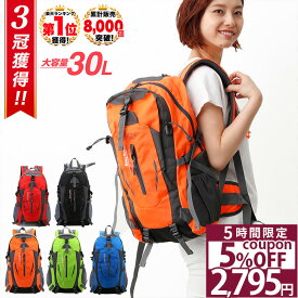 【15%OFF 11日1:59まで】 【楽天1位★登山ガイド監修】 登山 リュック 30l 背中メッシュ 登山 リュックサック アウトドア バックパック 30L レディース メンズ 防災リュック オレンジ ブラック レッド グリーン ブルー 通勤 軽量 ハイキング /登山リュック