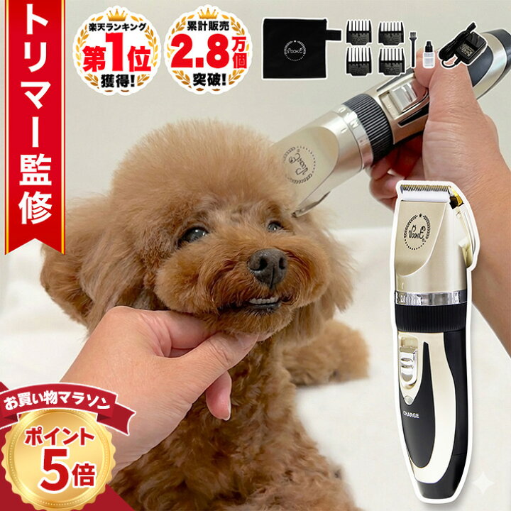 楽天市場】クーポン配布中26日1:59まで|【楽天1位☆トリマー監修】 犬 