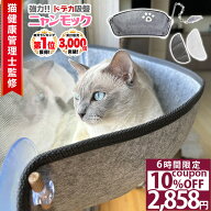 ＼特別価格10日1:59まで／ 強力吸盤！◆楽天 ランキング 1位◆ 猫 窓 ハンモック ペットベッド おもちゃ…