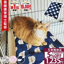 【20%OFF11日1:59まで】 猫 ケージ マット ペットベッド 冬 猫 かわいい ケージ用 マット もぐる 洗える 暖かい あったか ふわふわ もちもち 35x50cm fluffy mat 四隅紐付き 洗えるマット リバーシブル グレー ピンク ネイビー /ケージ用マット