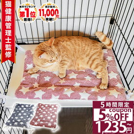 【20%OFF11日1:59まで】 POOKIE 猫 ベッド 冬 ペットベッド かわいい ケージ用 マット もぐる 洗える 暖かい あったか ケージ ふわふわ もちもち 35x50cm fluffy mat 四隅紐付き 洗えるマット リバーシブル レッド グレー /POOKIE ケージ用マット