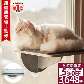【25%OFF 11日1:59まで】 キャットステップ 窓 吸盤 ベッド 穴あけ不要 猫ベッド おしゃれ ねこ 台 猫 キャットステップ 強力 吸盤 耐荷重 15kg 猫 ベッド 窓取り付け 39x29cm スケルトンハンモックシリーズ 木製 猫用品/吸盤キャットステップ