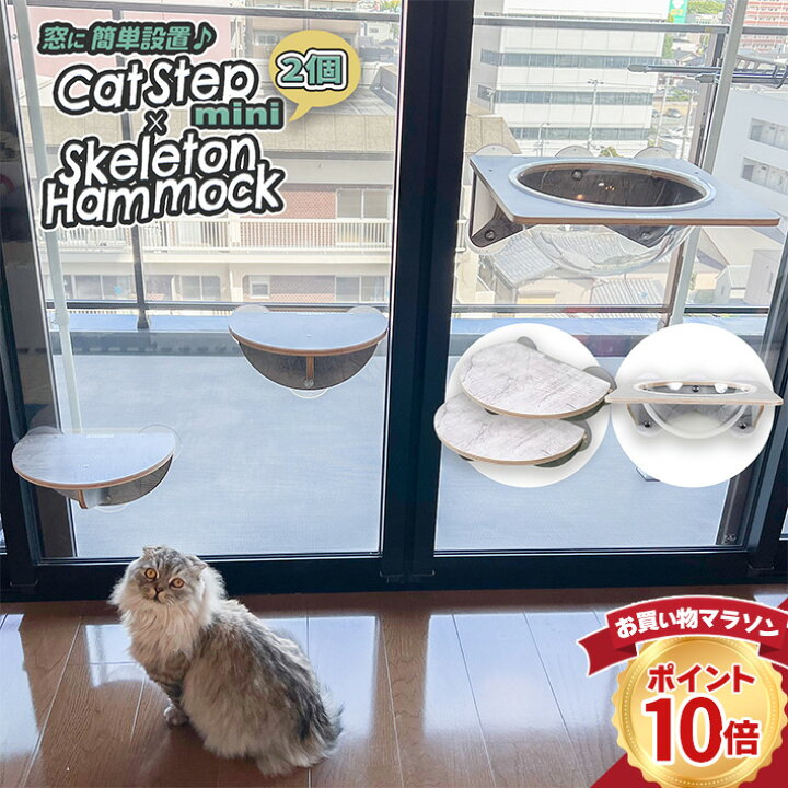 楽天市場】＼特別価格10日1:59まで／ 猫 ハンモック 窓 ベッド 3点 
