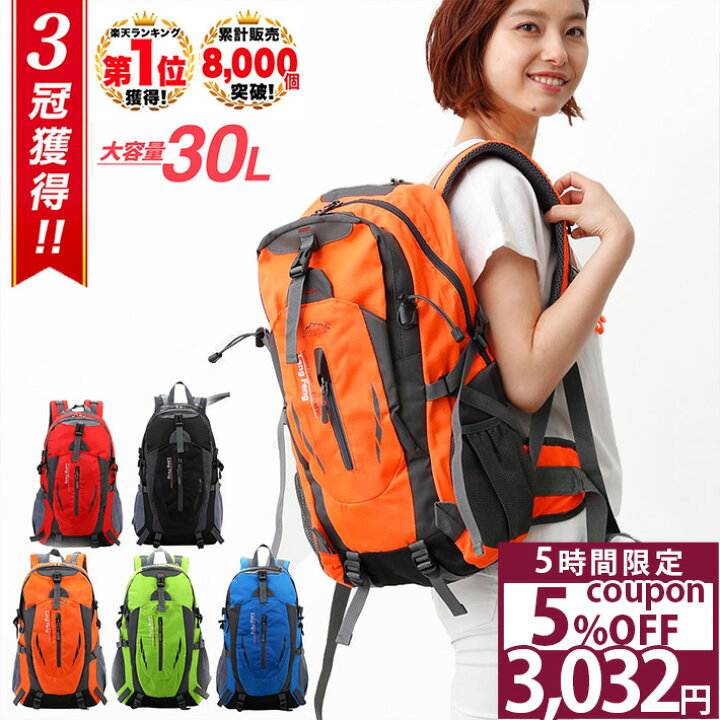 楽天市場】【楽天1位☆登山ガイド監修】 登山 リュック 30リットル 