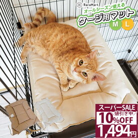 10％OFF 11日1:59まで|猫 ケージ マット ペットベッド 60cm 70cm 四隅紐付き 春 夏 秋 冬 猫 マット かわいい ケージ用 マット 紐付き 洗える ベッド 猫用 オールシーズン あったか ふかふか ふわふわ 洗えるマット ブラウン ベージュ /オールシーズン ケージ用マット