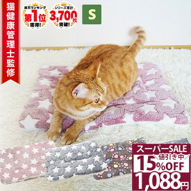 15％OFF 11日1:59まで|◆楽天 ランキング 1位◆ 猫 ベッド 冬 ペットベッド 猫 クッション ベッド ふわふわ クッション 暖かい マット 洗える ペットベッド 暖かい あったか ふわふわ もちもち ケージ ペットベッド クッション 50x35cm 肉球 星柄 /Sサイズ冬マット