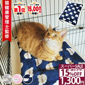 15％OFF 11日1:59まで|猫 ケージ マット ペットベッド 冬 猫 かわいい ケージ用 マット もぐる 洗える 暖かい あったか ふわふわ もちもち 35x50cm fluffy mat 四隅紐付き 洗えるマット リバーシブル グレー ピンク ネイビー /ケージ用マット