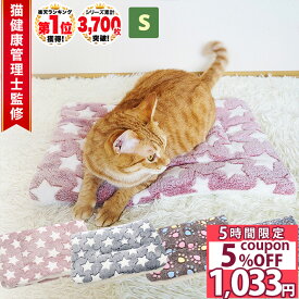 ＼スーパーSALE特別価格／◆楽天 ランキング 1位◆ 猫 ベッド 冬 ペットベッド 猫 クッション ベッド ふわふわ クッション 暖かい マット 洗える ペットベッド 暖かい あったか ふわふわ もちもち ケージ ペットベッド クッション 50x35cm 肉球 星柄 /Sサイズ冬マット