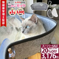 ＼4時間限定CP本日20時〜／猫 ハンモック 窓 夏用 強力吸盤 落ちない 耐荷重20kg(推奨13kg) 猫健康管理士…