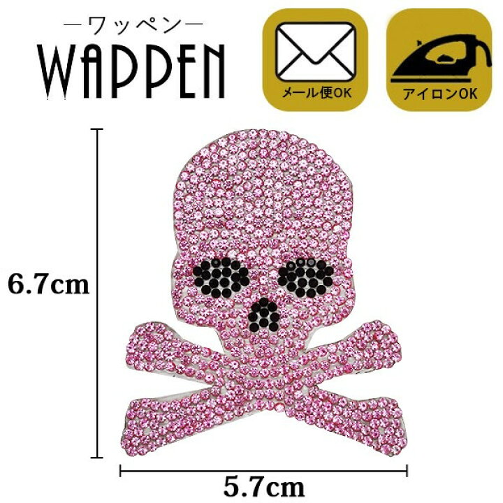 ☆小さいピンクのスカル☆クロスボーン☆ドクロ☆アイロンワッペン