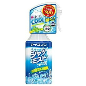 アイスノンシャツミスト ミントの香り 大容量 300ml 冷却スプレー 衣類 涼感 消臭 除菌