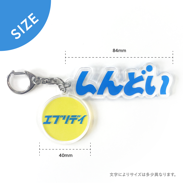 楽天市場】文字キーホルダー おもしろ文字 フォント ポップ おもしろ 