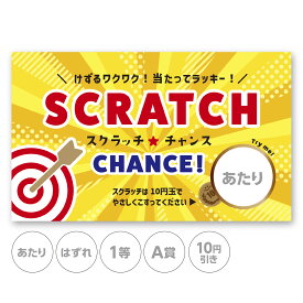 スクラッチカード スクラッチ ラッキー 感謝 レトロ 可愛い あたり はずれ 1 2 3 4 5 等 A B C 賞 10 50 100 300 円 割引 選べる カスタム 販促 販促品 店舗 企画 キャンペーン セール パーティー スーパー くじ引き 小ロット メール便 抽選 イベント 催事 グッズ
