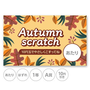 XNb`J[h XNb` H Autumn t gt  |bv  ͂ 1 2 3 4 5  A B C  10 50 100 300 ~  Iׂ JX^ ̑ ̑i X  Ly[ Z[ p[eB[