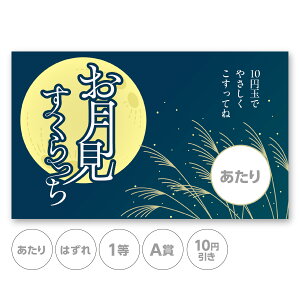 XNb`J[h XNb` H Autmun  \ܖ  |bv  ͂ 1 2 3 4 5  A B C  10 50 100 300 ~  Iׂ JX^ ̑ ̑i X  Ly[ Z[ p[eB