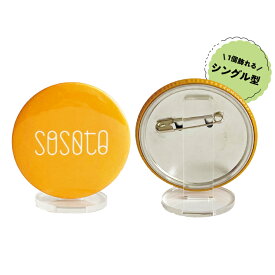 シングル型缶バッジスタンド 5個セット 単体 缶バッジ 缶バッチ 飾る スタンド 複数 立てる 並べる アニメ 漫画 舞台 ゲーム アイドル グッズ 推し 推し活 シンプル 透明 アクリル コレクション ディスプレイ 収納 グッズ収納 すっきり コミケ 展示 sosoto