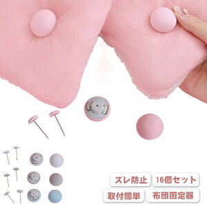 �s�� �h�~ �z�c�Œ�� �z�c�Y�� �z�c �Y�� �N���b�v 16�Z�b�g �z�c�J�o�[�Y�� �z�c���� �Œ�� ����~�� �|���z�c �����h�~ �Q�� �V�[�c ��t�ȒP �z�c�N���b�v ���ނ��� �V�[�c�N���b�v ��