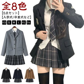 スーツ 卒業式 5点セット 制服 通学 学生服 中学生 制服 女の子 フォーマルスーツ 高校生 ジャケット チェック スカート 子供スーツ 女児 ジュニアスーツ 入学式 小学生 卒業式服 お受験 発表会 大きいサイズ 子供服