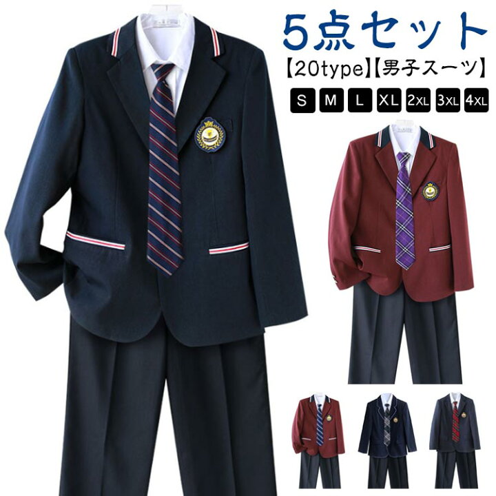 学生服 ネイビー ブレザー上下 セット