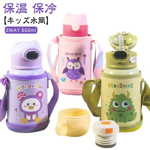 2way 500ml  xr[ LbY   ۈ牀 Xg[ q ۗ ۉ w Rbv  M XeX Xg[}O Xg[t XeX LbY{g 킢 