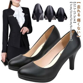 痛くない 夏 軽い 走れる パンプス 歩きやすい フォーマル レディース 黒 リクルートパンプス 秋 仕事 ビジネス シューズ 冠婚葬祭 幅広 太ヒール 合皮 通勤 春 オフィス 30代 冬 20代 走れるパンプス 40代 ブラック