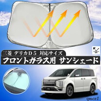 楽天市場】madlys デリカd5 ガラスシェードの通販