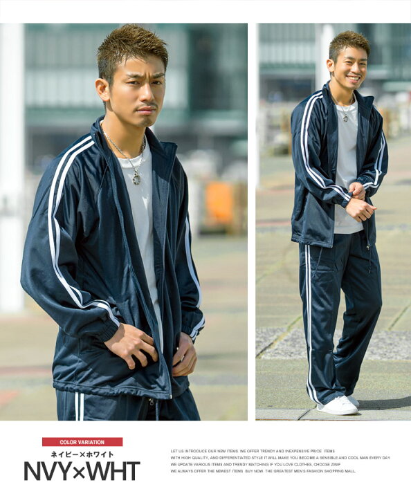 楽天市場 ジャージ メンズ 大きいサイズ セットアップ 上下 スポーツウェア トリコット ライン 部屋着 ランニングウェア 白 青 黒 パンツ 上 下 スポーツ ゴム ルームウェア Beast ビースト