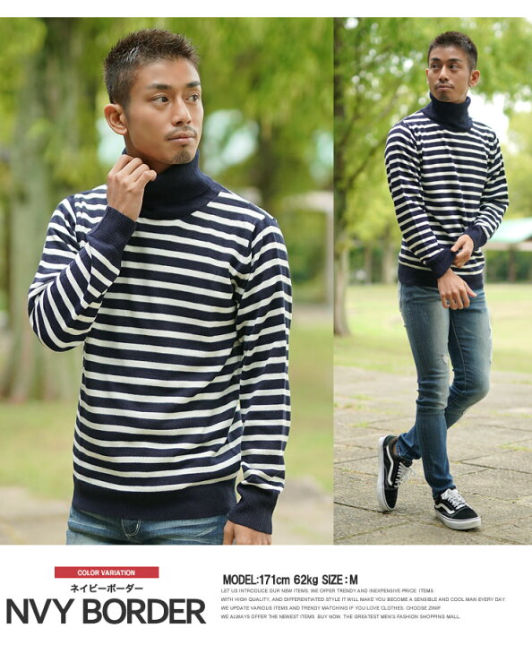 楽天市場 セール ニット メンズ 大きいサイズ タートルネック カシミヤタッチ 無地 ボーダー セーター 白 黒 ニットセーター カシミア ビジネス タートルニット アウター スクール 学生 Beast ビースト