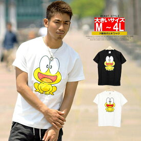 【メール便で送料無料】 ど根性ガエル Tシャツ メンズ 半袖 大きいサイズ ピョン吉 キャラクター プリント クルーネック カットソー 半袖Tシャツ 綿 おもしろ カエル アニメ ドラマ コットン おもしろtシャツ