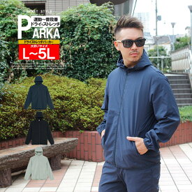【送料無料】パーカー メンズ 大きいサイズ 速乾 ドライ 薄手 ジップアップ ジャケット 伸縮 ジャージ フルジップ 軽量 ブルゾン スポーツ トレーニング ストリート系 ワークマン プラス