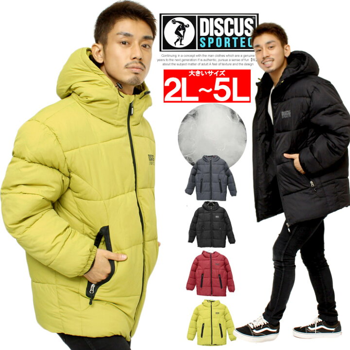 楽天市場 送料無料 Discus ディスカス 中綿 ダウンジャケット メンズ 大きいサイズ 中綿ジャケット ボリュームネック フード ブルゾン アウター 防寒 あったか 暖かい ジャケット スポーツ ジップアップ パーカー ストリート系 Beast ビースト