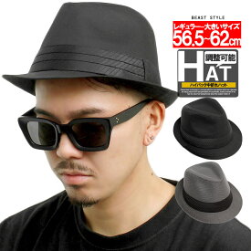 ハイバック 中折れハット メンズ 大きいサイズ 選べるサイズ マニッシュハット XL ハイバックハット 帽子 ハット 男女兼用 フォーマル サイズ調節 BIG HAT リルハット プレゼント ギフト ビッグサイズ キングサイズ 大きめ 大きい帽子